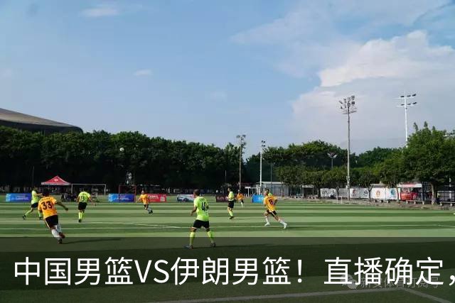 中国男篮VS伊朗男篮！直播确定，郭士强回应，日本和韩国争冠军